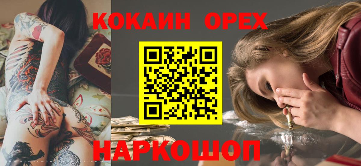 Cocaine Fish Scale  Вход с VPN  Кокаин  COCAIN Columbia  Сафоново 