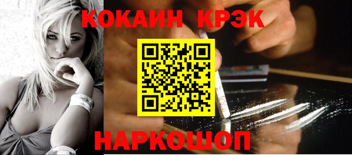 КОКАИН 98% Сафоново