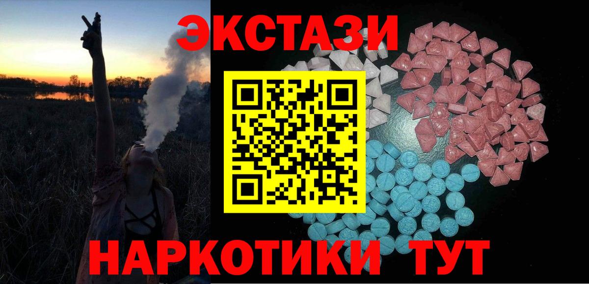 Ecstasy  ЭКСТАЗИ Cube  Вход с VPN  Сафоново  Ecstasy mix 