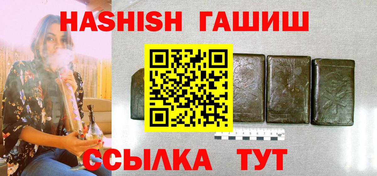 ГАШИШ Изолятор Сафоново