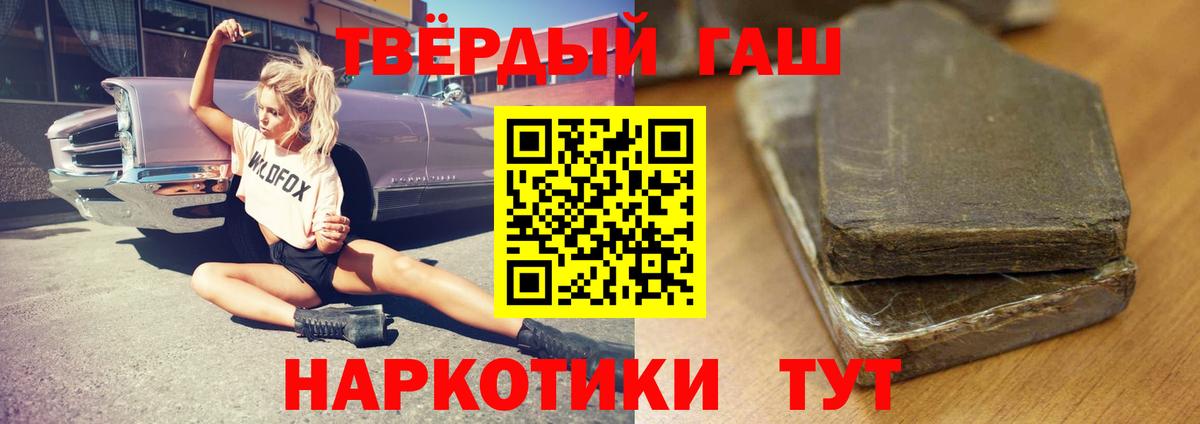ГАШ AMNESIA HAZE  Вход с VPN  цена наркотик  Сафоново  ГАШИШ убойный 