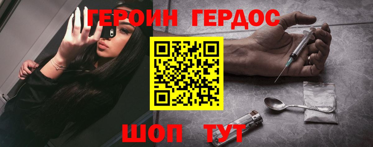 Сафоново  Героин  Вход с VPN  Героин гречка 