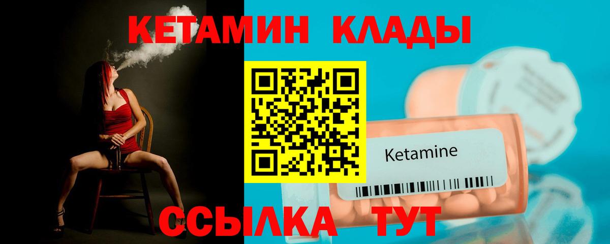 Кетамин ketamine  Вход с VPN  Сафоново  Кетамин VHQ 