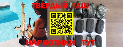 гашик Малоярославец