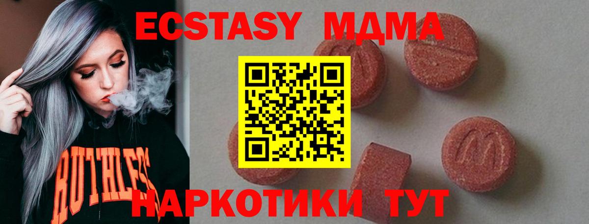 МДМА кристаллы  Вход с VPN  MDMA Molly  Сафоново 