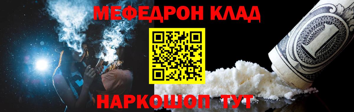 МЕФ  Вход с VPN  МЕФ мяу мяу  Сафоново  Мефедрон VHQ 