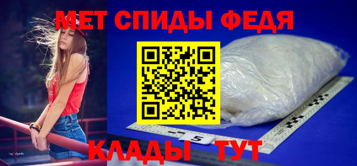 Метамфетамин винт Сафоново