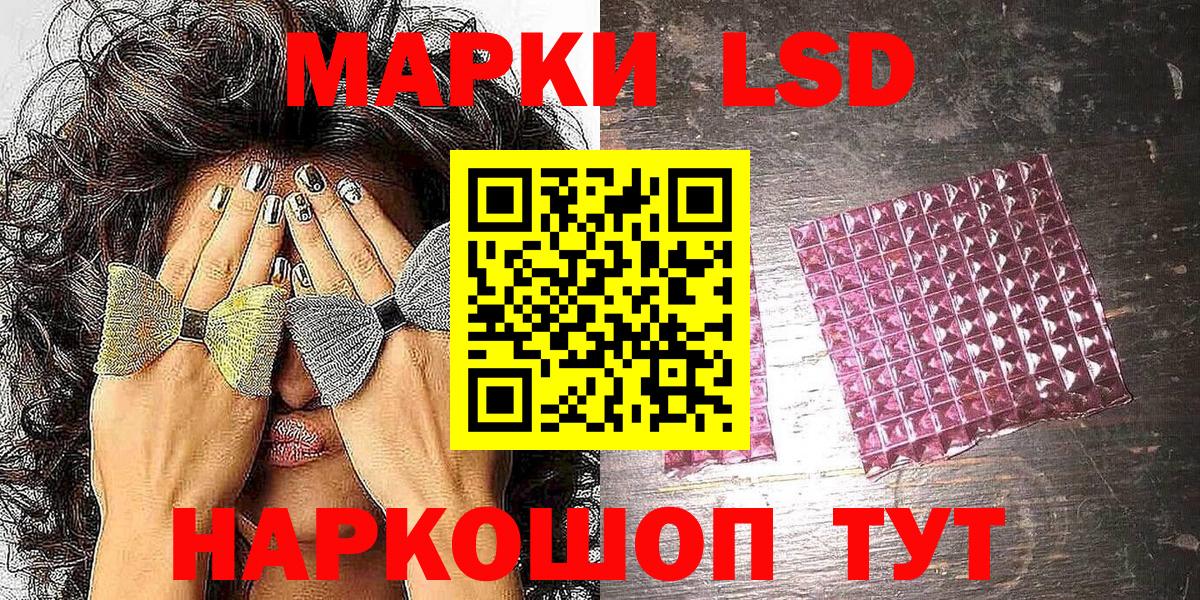 Марки 25I-NBOMe 1,8мг Сафоново