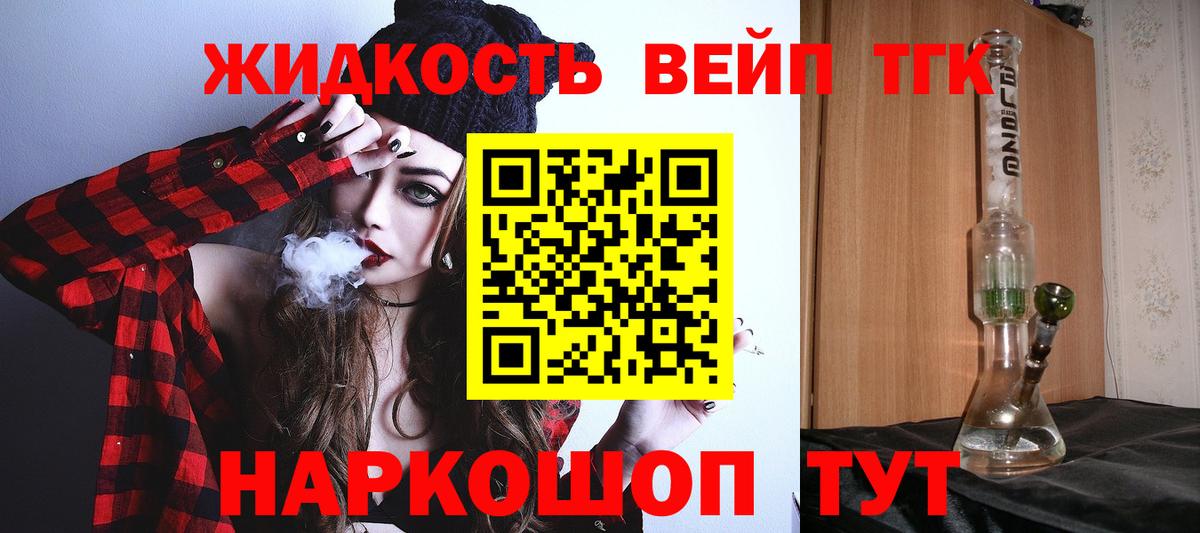 магазин  наркотиков  Вход с VPN  Сафоново  Дистиллят ТГК гашишное масло  ТГК гашишное масло 